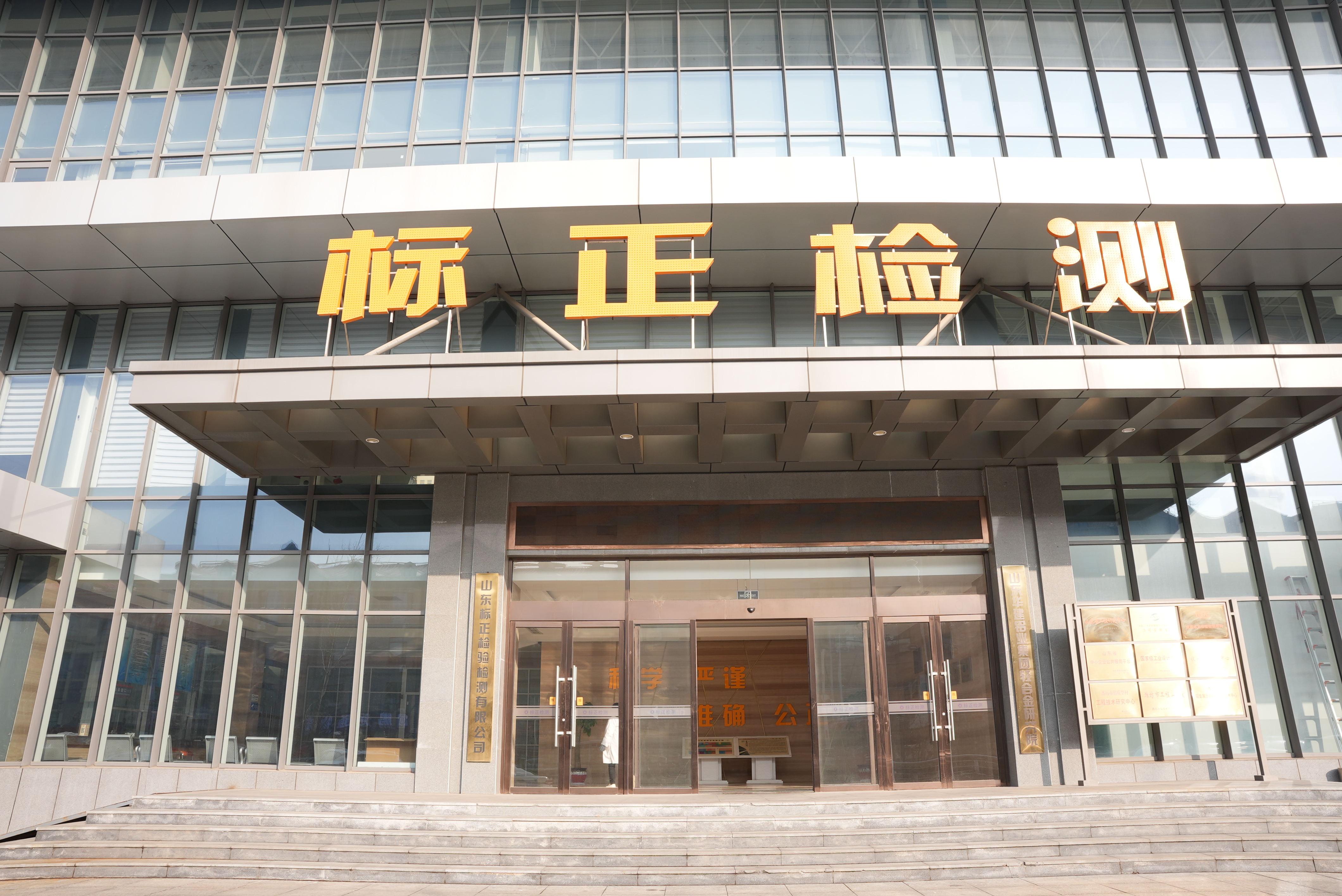 Testing Laboratory Photo (11).JPG